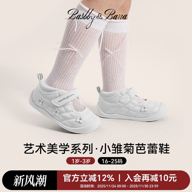 芭比班纳-艺术美学-小雏菊芭蕾鞋宝宝学步鞋婴幼软底皮鞋女宝鞋子