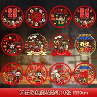 Десять комков движущихся окон