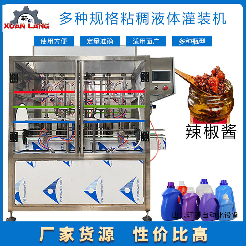 厂家供应洗发水灌装机 5L活塞式灌装机 日化膏体直线式液体灌装机