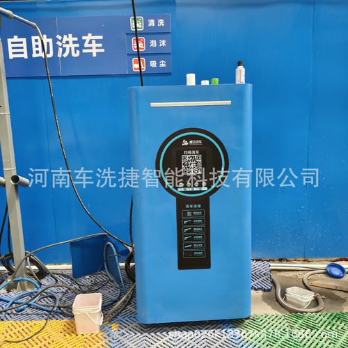 商用爆款自助洗车机可适应高强度使用适合洗车店加油站等场所