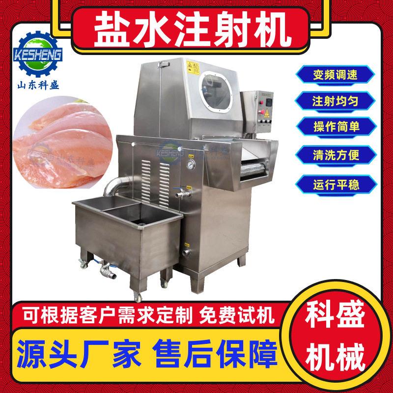 鸭脯注射机不锈钢变频注射机鸭胸肉嫩化腌制机