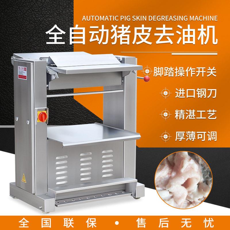 上新品商用电动猪皮去油机新鲜猪皮熟猪皮去油设备厂家热推