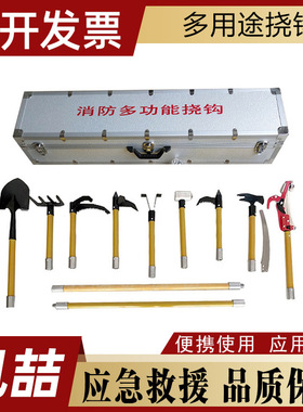 地震坍塌救援撬钩套装消防救援多用途挠钩便携式破门器