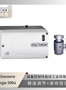 Flowserve 福斯 500si 阀门定位器（申经理）
