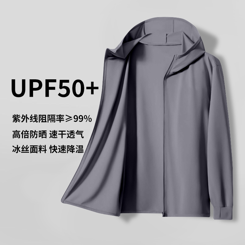 UPF50+户外防晒衣男女夏季速干防紫外线轻薄款透气情侣防晒钓鱼服