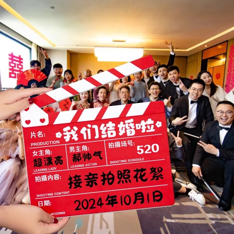 接亲晨袍打板卡游戏拍照道具结婚礼电影场记布置伴娘灯笼对联喜字,节庆用品/礼品,堵门/游戏道具,淘宝优惠券,粉丝福利购,淘宝优惠卷