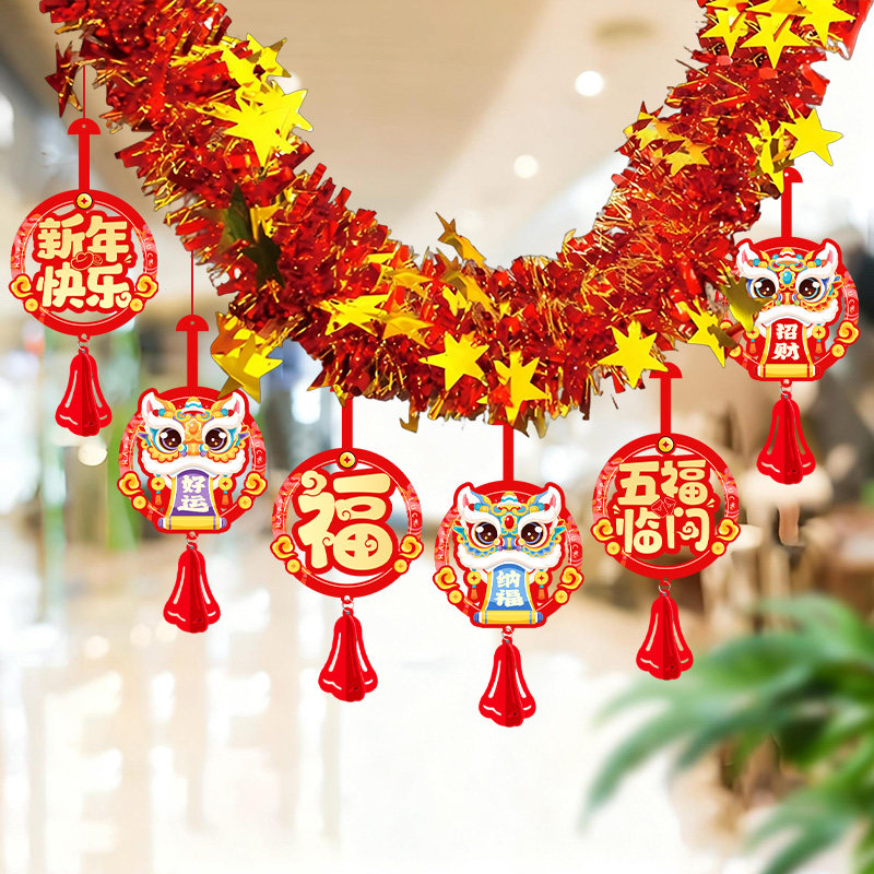 2026新年装饰品拉花马年春节商场幼儿园挂饰过年客厅喜庆布置挂件