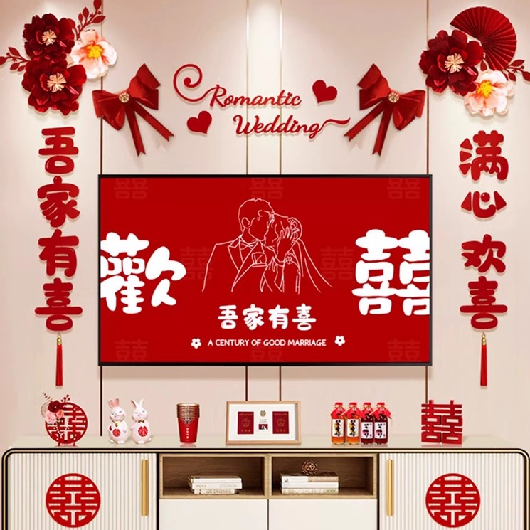 电视背景墙装饰结婚婚房客厅布置