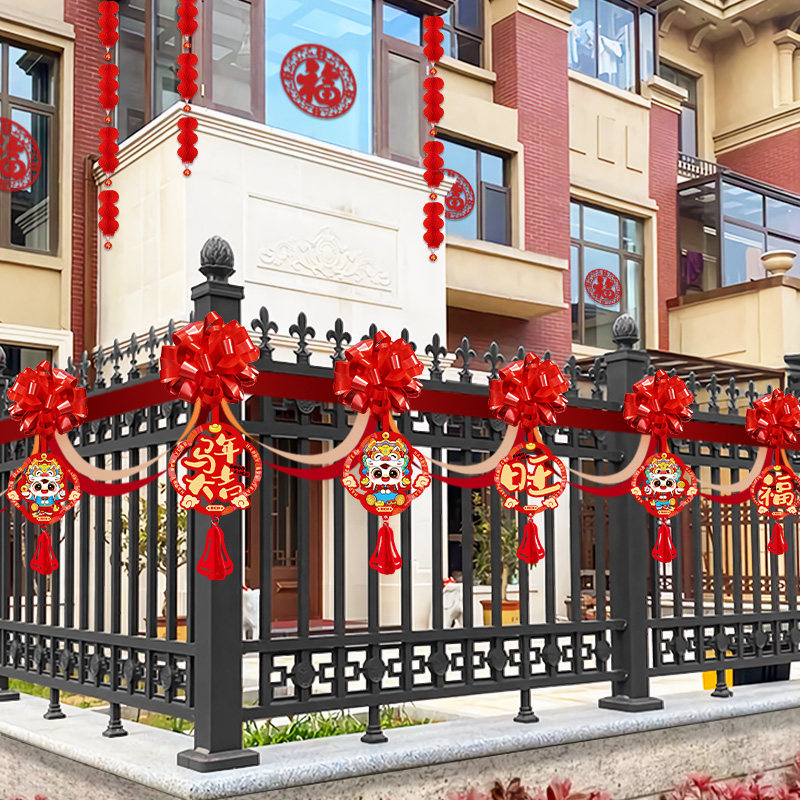 2026马年过新年阳台围栏装饰品挂件家用元旦春节拉花场景氛围布置,节庆用品/礼品,拉花,淘宝优惠券,粉丝福利购,淘宝优惠卷