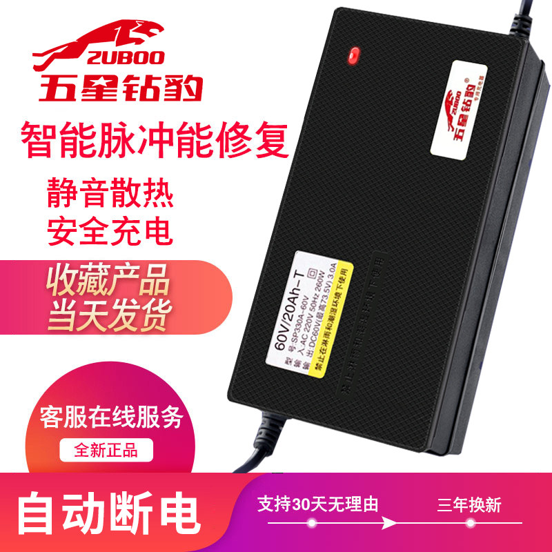 五星钻豹原厂两轮三轮电动电瓶车充电器原装48v12ah60V20A72v30a