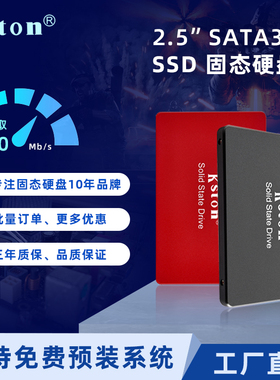 金士通256G512G1Tb固态硬盘SSD笔记本台式机电脑2.5寸SATA3.0接口