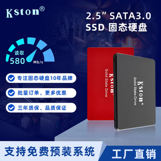 金士通SSD固态硬盘256G 512G1T笔记本台式电脑2.5寸SATA3接口全新