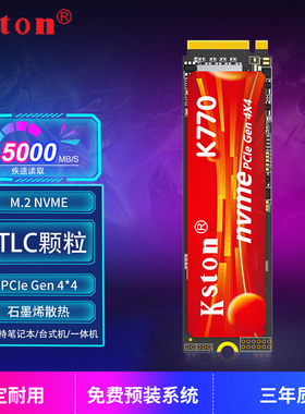 M2固态硬盘512G1T台式机笔记本电脑NVME固态PCIE4.0 【TLC颗粒】