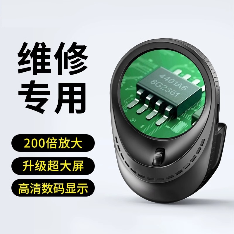 德国高清正品放大显微镜数码电子维修专用100倍200电路板焊接芯片