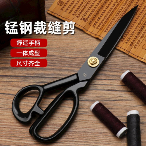 缝纫剪刀裁缝家用剪衣服专业大剪刀8-12寸手工裁布剪服装专用神器