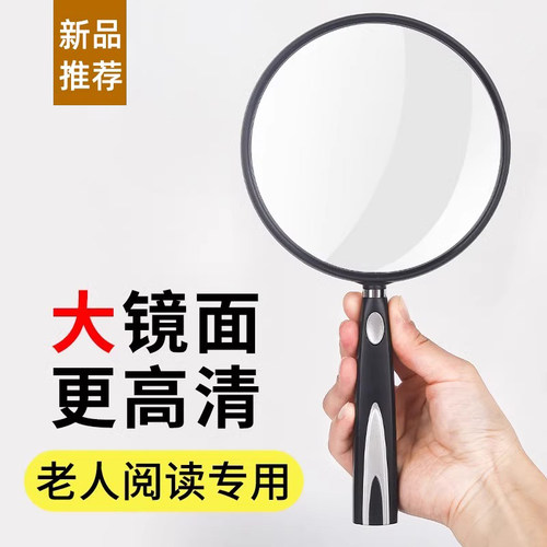 德国非球面放大镜100倍高清正品老人阅读看书专用手持超大高倍镜