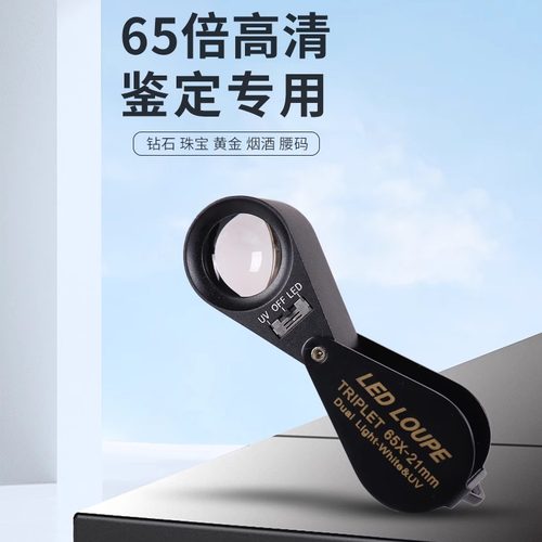 德国放大镜100倍高清正品珠宝银元鉴定专用LED灯随身携带40高倍镜