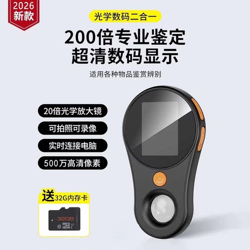 德国手持显微镜200珠宝专业高清数码电子放大镜鉴定专用100倍正品
