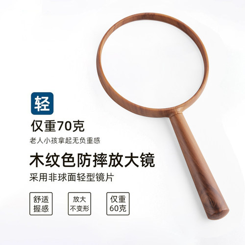 德国放大镜高清正品老人阅读看书专用100倍200学生手持儿童不伤眼