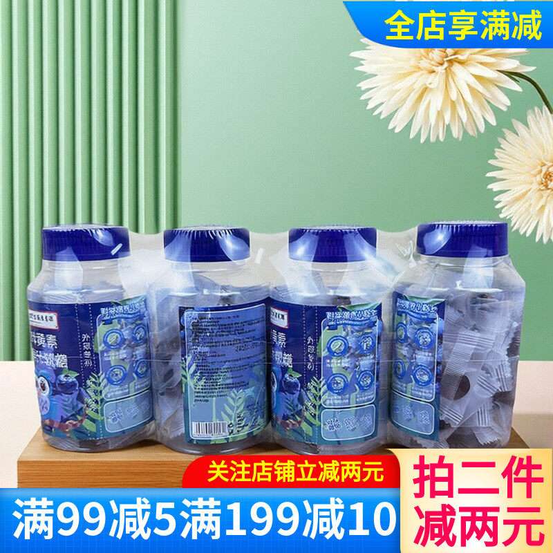 南京同仁医药集团蓝梅叶黄素DHA果汁软糖50g瓶装软糖糖果