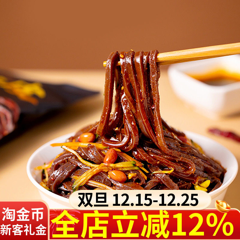 刘丞相黑米面皮方便快捷