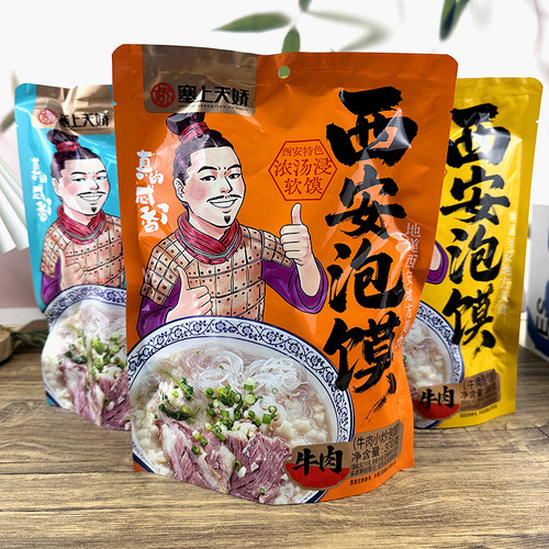 塞上天娇西安泡馍牛肉小炒牛羊肉泡馍袋装陕西特产方便速食美食