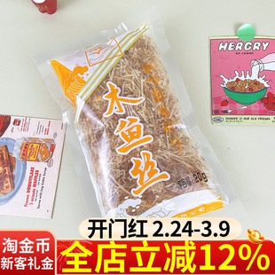 丰滋雅木鱼丝20g木鱼花干海苔碎照烧章鱼小丸子材料寿司料理商用