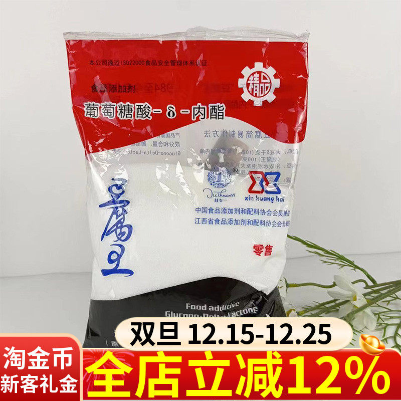 杜专一葡萄糖酸-内酯1000g豆花凝固剂家用豆腐王自制早餐烘焙原料