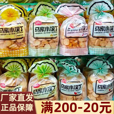 马家麦坊小馍丁多口味烤馍片