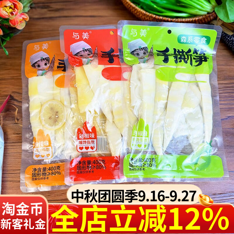 与美手撕笋400g剁椒柠檬泡椒多口味泡菜咸菜素食解馋素食零食