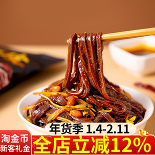 刘丞相黑米面皮408g带料包方便快捷速食米皮开袋即食凉皮真空包装