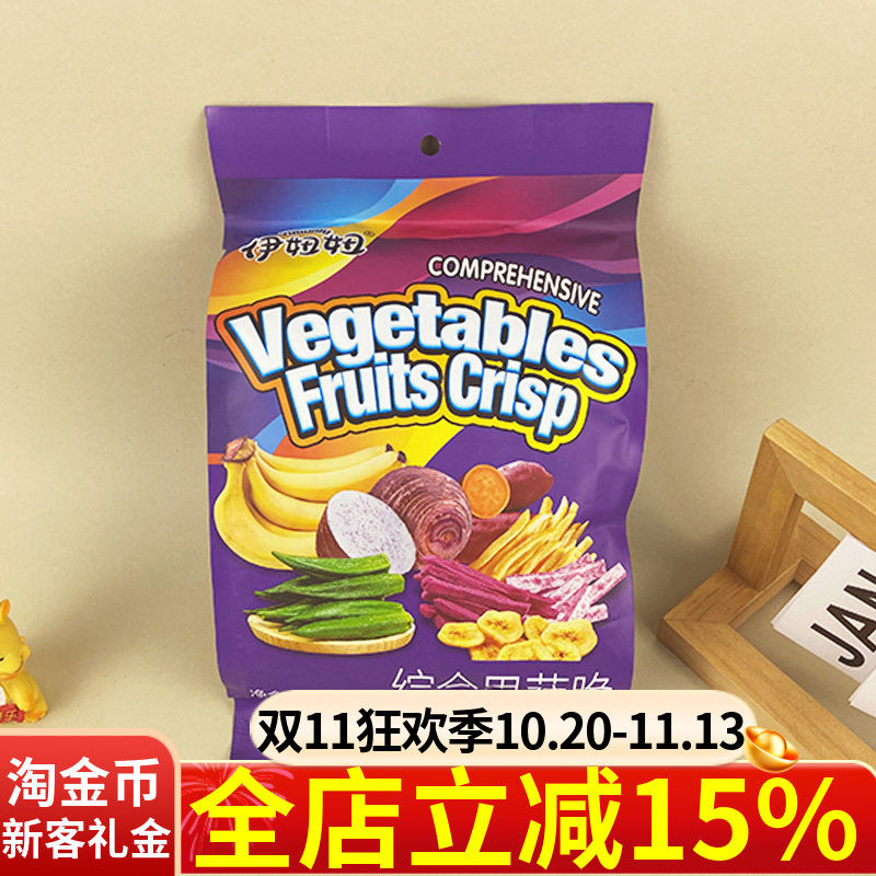 伊妞妞综合果蔬脆165g袋装菠萝蜜综合什锦果干蔬菜干果脯蜜饯休闲