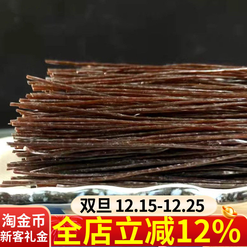 荣富蕨根粉干货凉拌粉丝