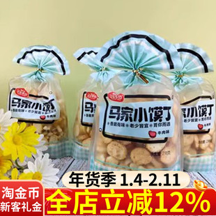 马家麦坊小馍丁牛肉味238g孜然味香辣味原味多口味烤馍片馒头锅巴