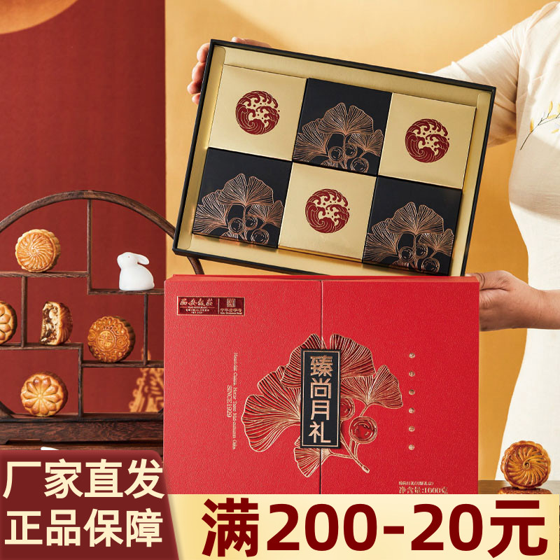 西安饭庄臻尚月礼礼盒装1kg广式伍仁莲蓉蛋黄糕点中秋节送客户