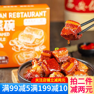 加热速食陕西特产即食特色美食预制菜 西安饭庄红烧肉300g盒装