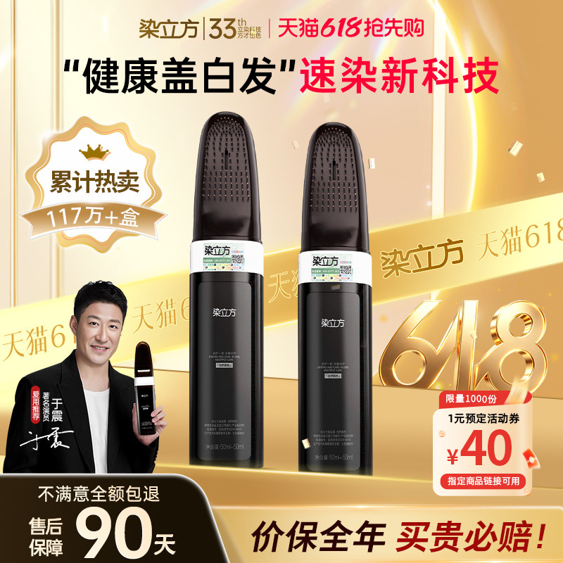 染立方正品染发梳植物天然纯黑茶深棕色染发剂一梳黑色盖白染发膏