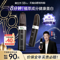 【染立方官方旗舰店】植物遮白发