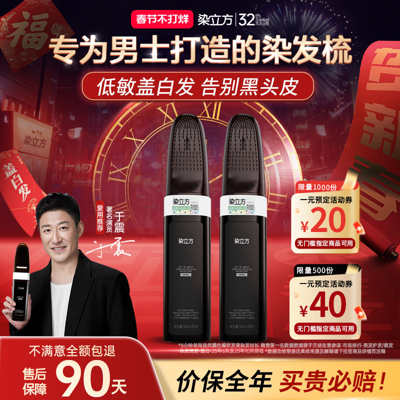 染立方染发梳一梳黑彩染黑茶色深棕色染发膏男士专用染发剂植物纯