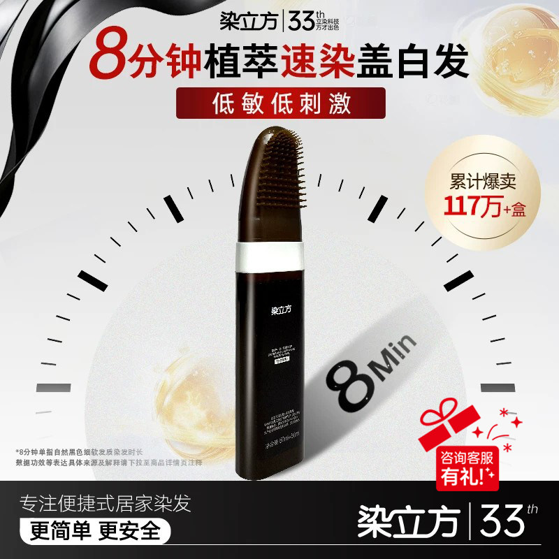 【染立方官方旗舰店】植物遮白发图片