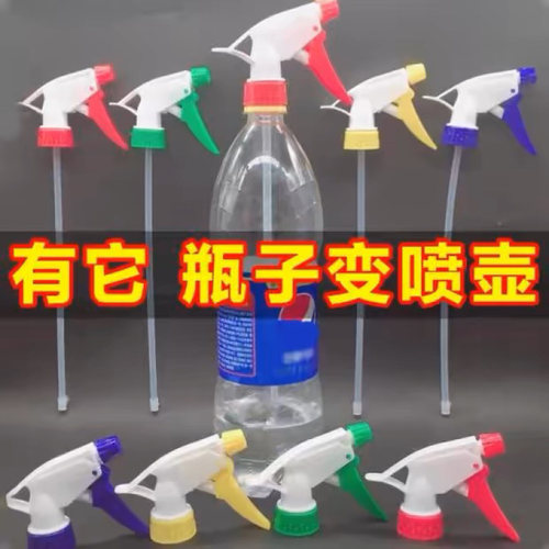 饮料瓶通用喷壶喷嘴 可乐雪碧瓶改装园艺浇花喷雾配件