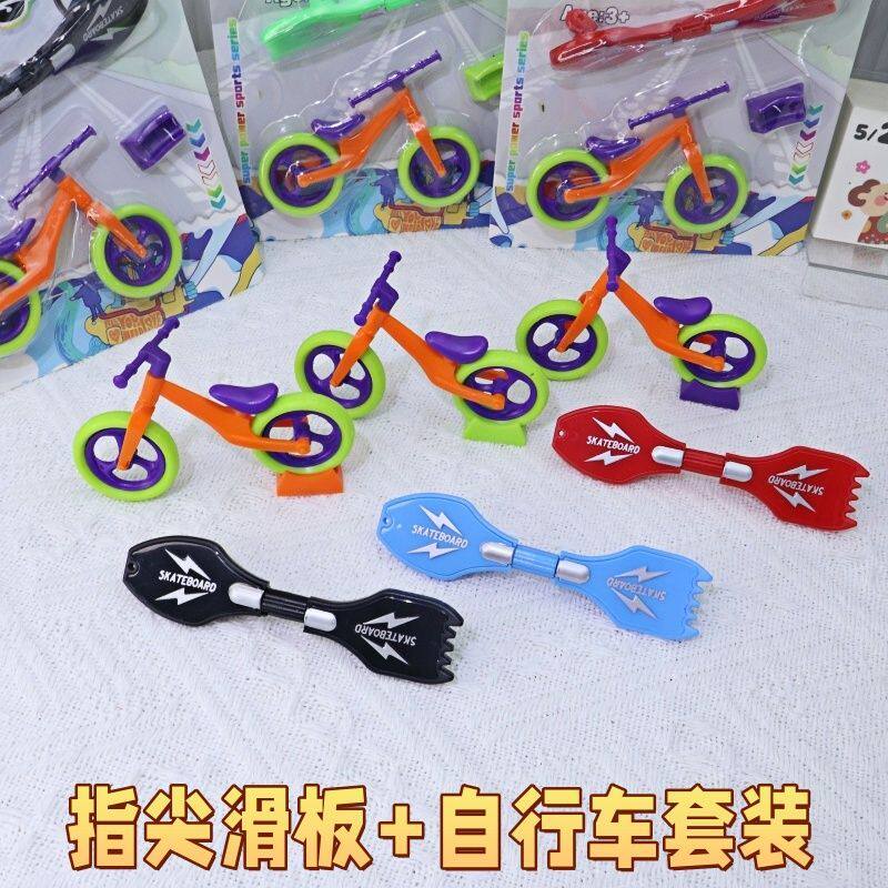 仿真迷你自行车滑板车模型 手指单车益智指尖趣味摆件