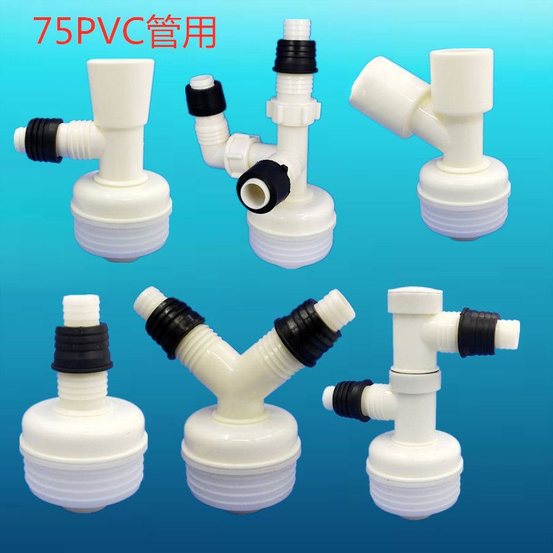 洗衣机下水管地漏三通接头排水管 75PVC管防臭密封圈面盆水槽下水