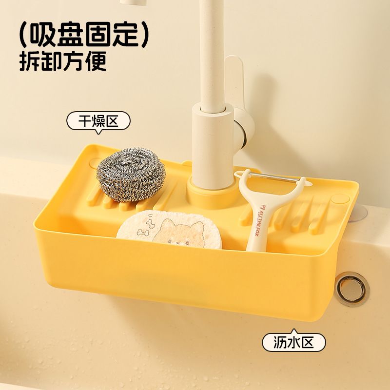 水龙头水槽杂物沥水篮洗碗海绵钢丝球抹布收纳架