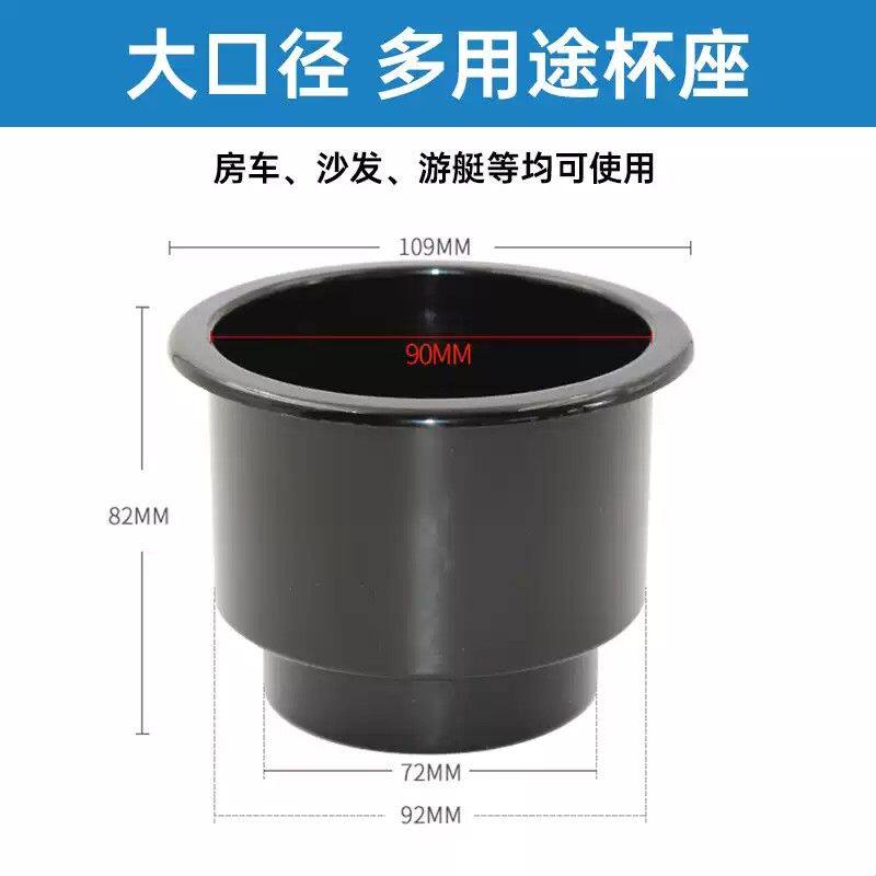 房车游艇货车大口径凹式水杯座船用车用沙发杯托