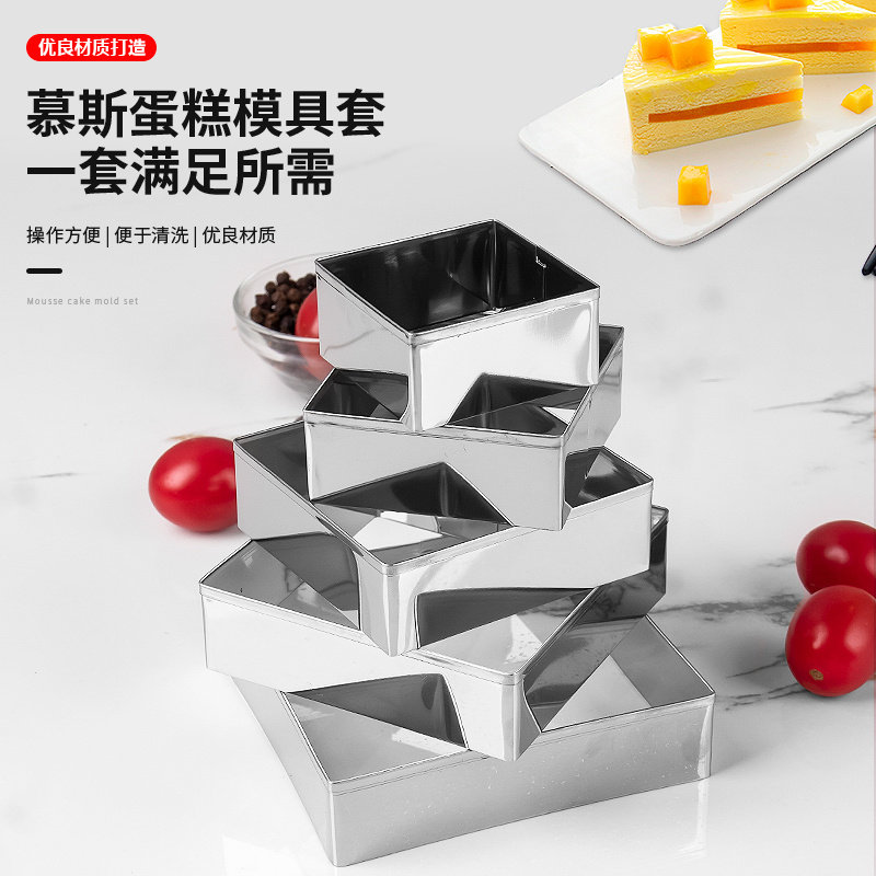 食品级不锈钢慕斯圈5件套 提拉米苏芝士蛋糕DIY烘焙模具