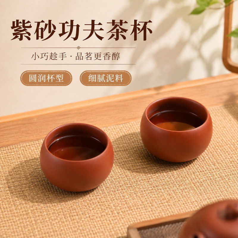 复古朱泥紫砂品茗杯高颜值轻奢家用办公会客防烫单茶杯