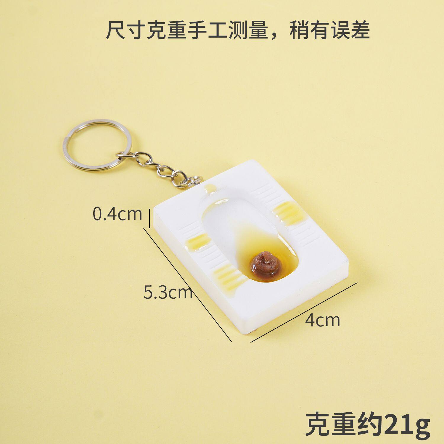 迷你仿真便池整蛊钥匙扣挂件蹲便器搞怪装饰玩具