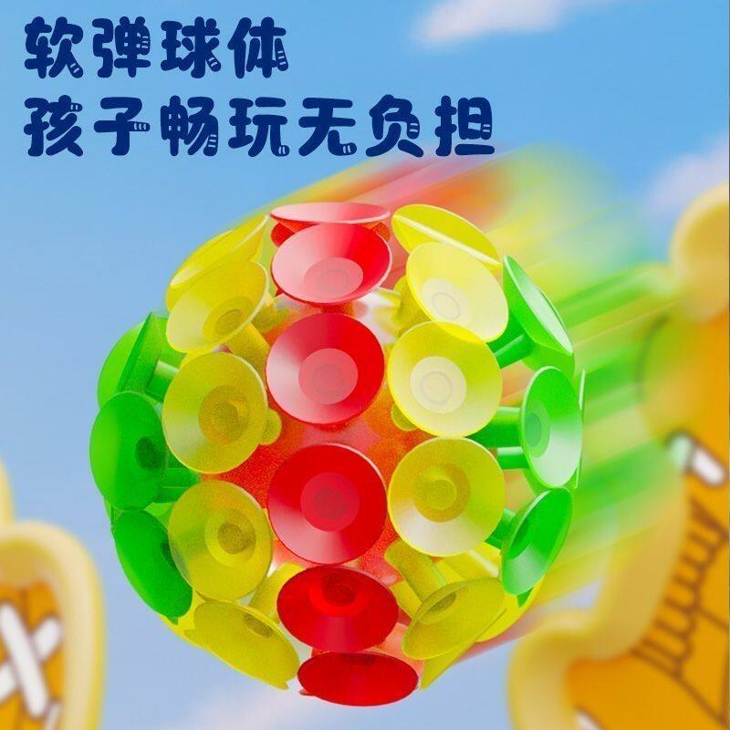 儿童吸盘接球球拍玩具户外双人亲子互动幼儿园吸力球运动玩具