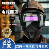 电焊防护罩头戴式 变光面罩轻便焊工焊接防护防烤脸防飞溅护脸